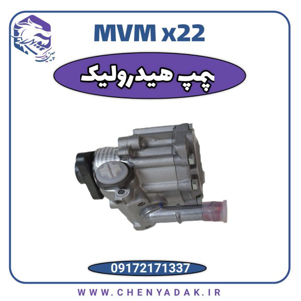 هیدرولیک MVM X22