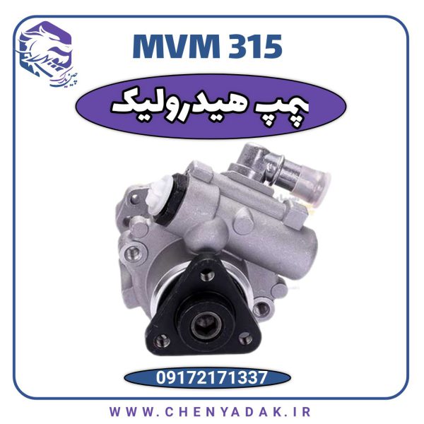 هیدرولیک MVM 315